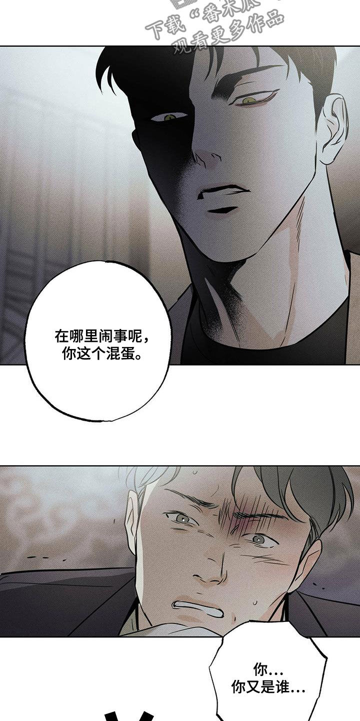 送上门的爱 第31话 第8页