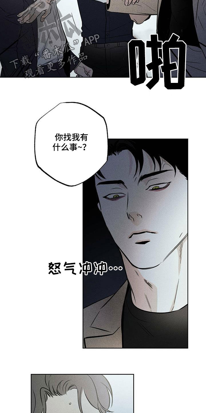 送上门的爱 第31话 第10页