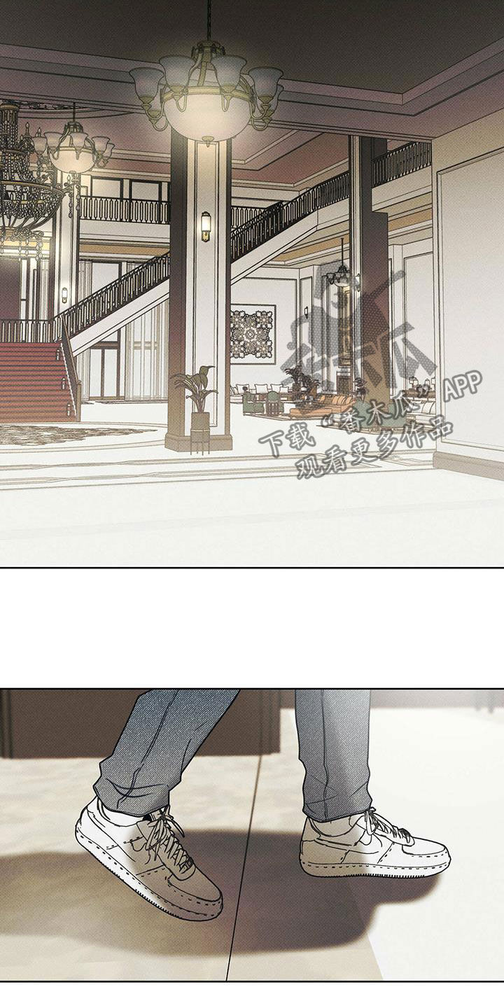 送上门的爱 第32话 第4页