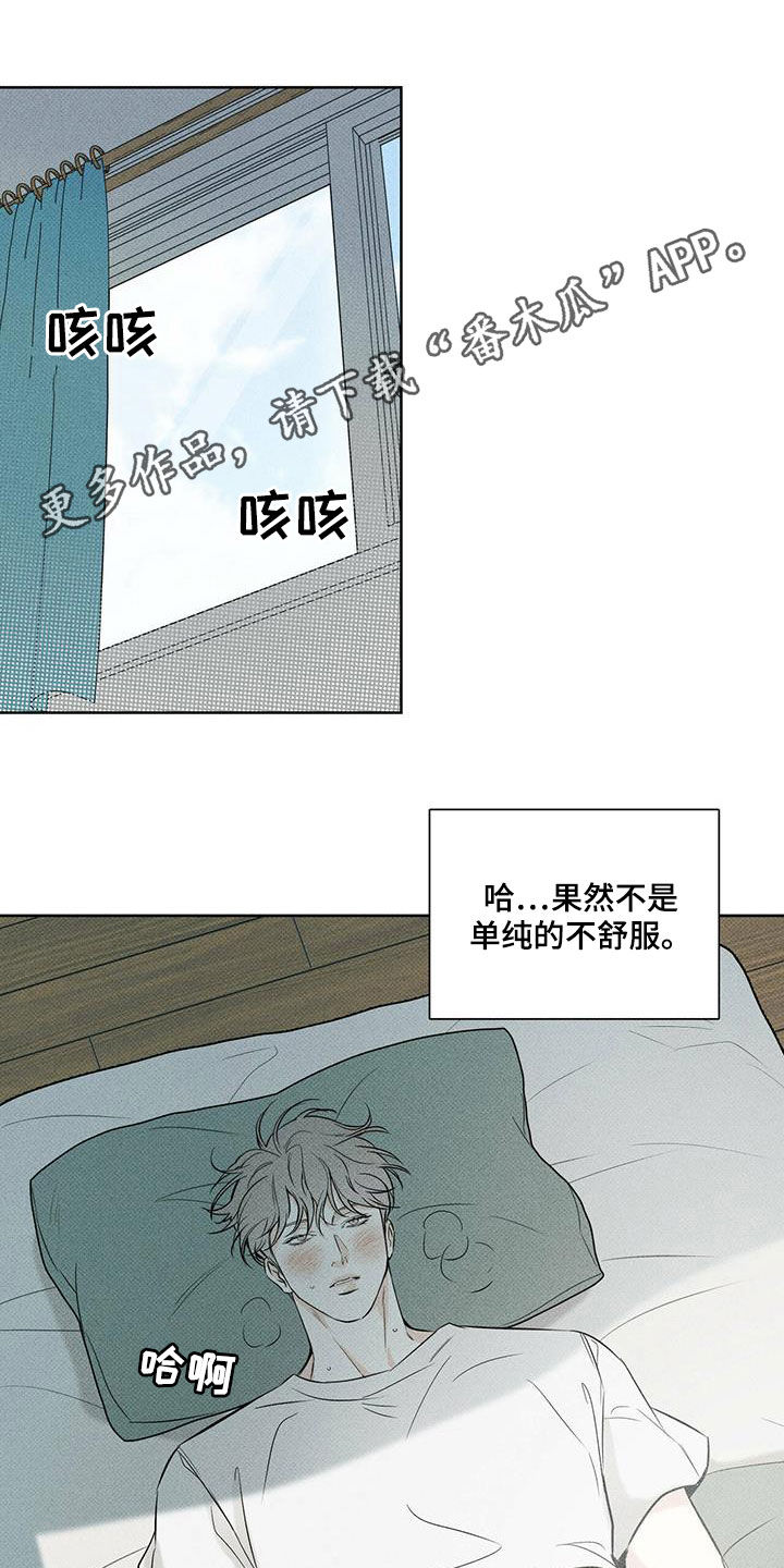 送上门的爱 第33话 第1页
