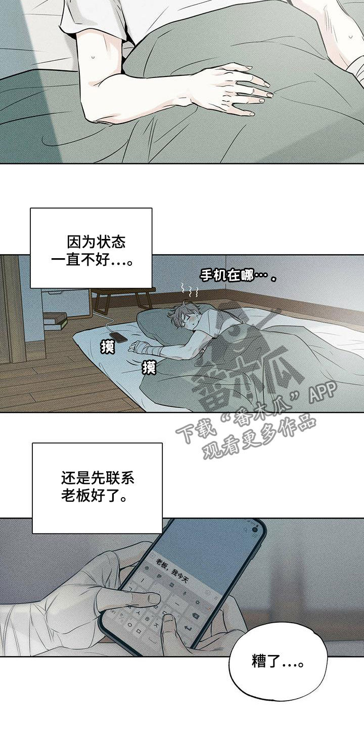 送上门的爱 第33话 第2页