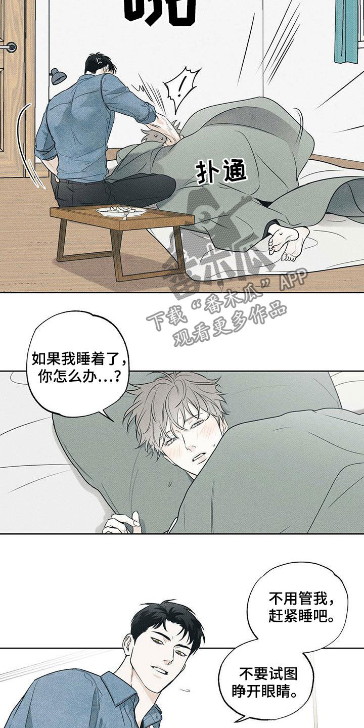 送上门的爱 第33话 第15页