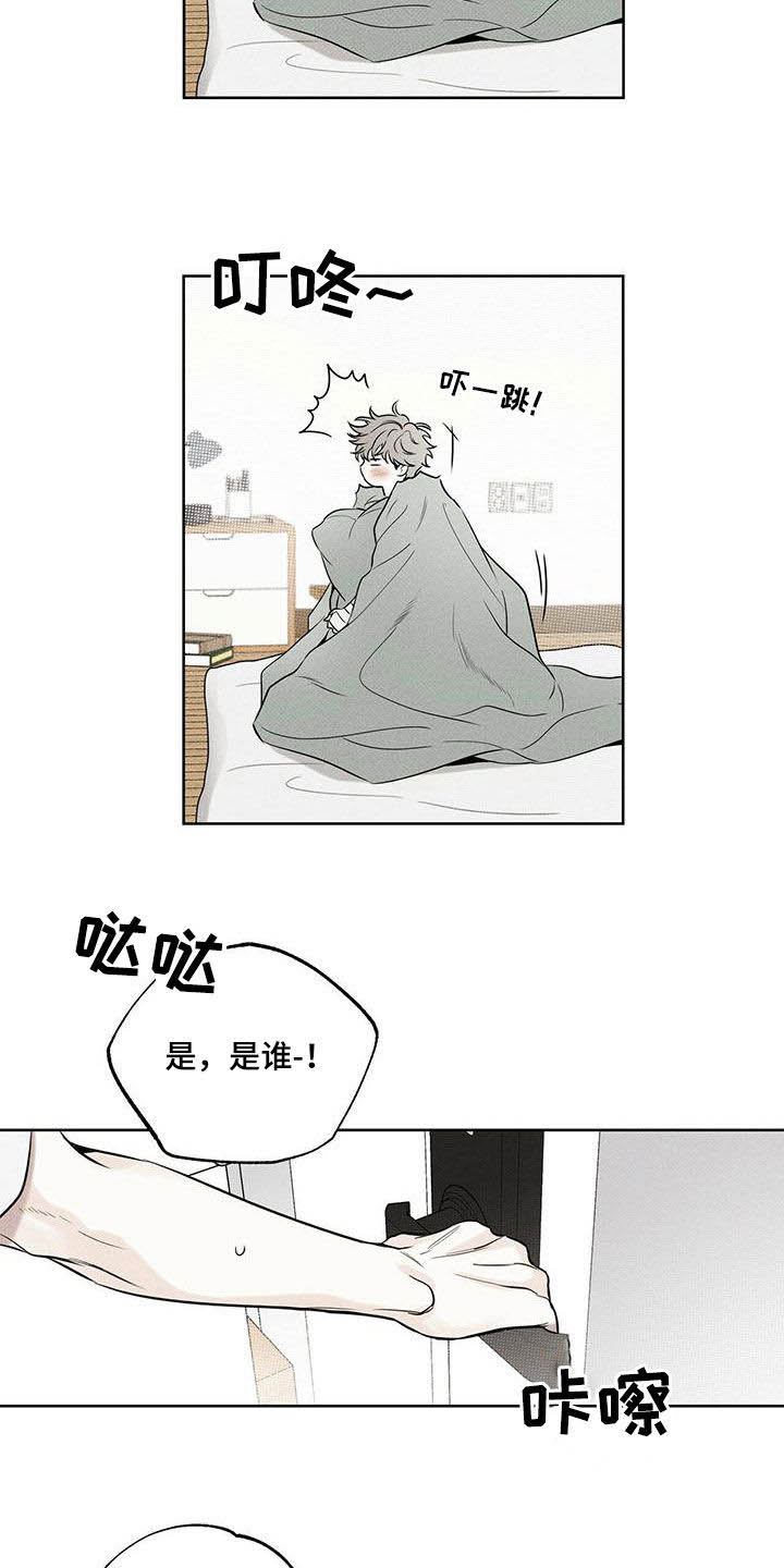 送上门的爱 第33话 第7页