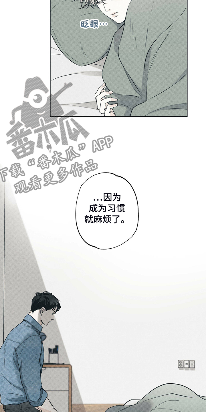 送上门的爱 第34话 第2页