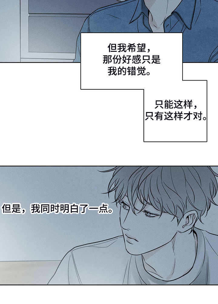 送上门的爱 第34话 第17页