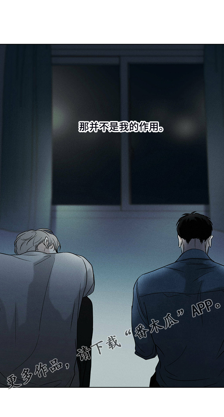送上门的爱 第34话 第21页