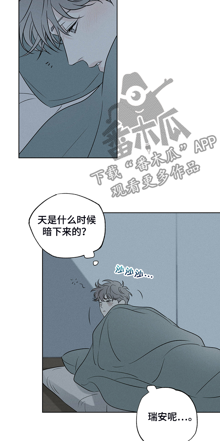 送上门的爱 第34话 第10页