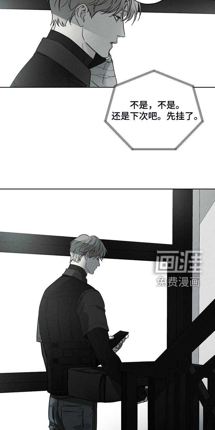 送上门的爱 第35话 第12页