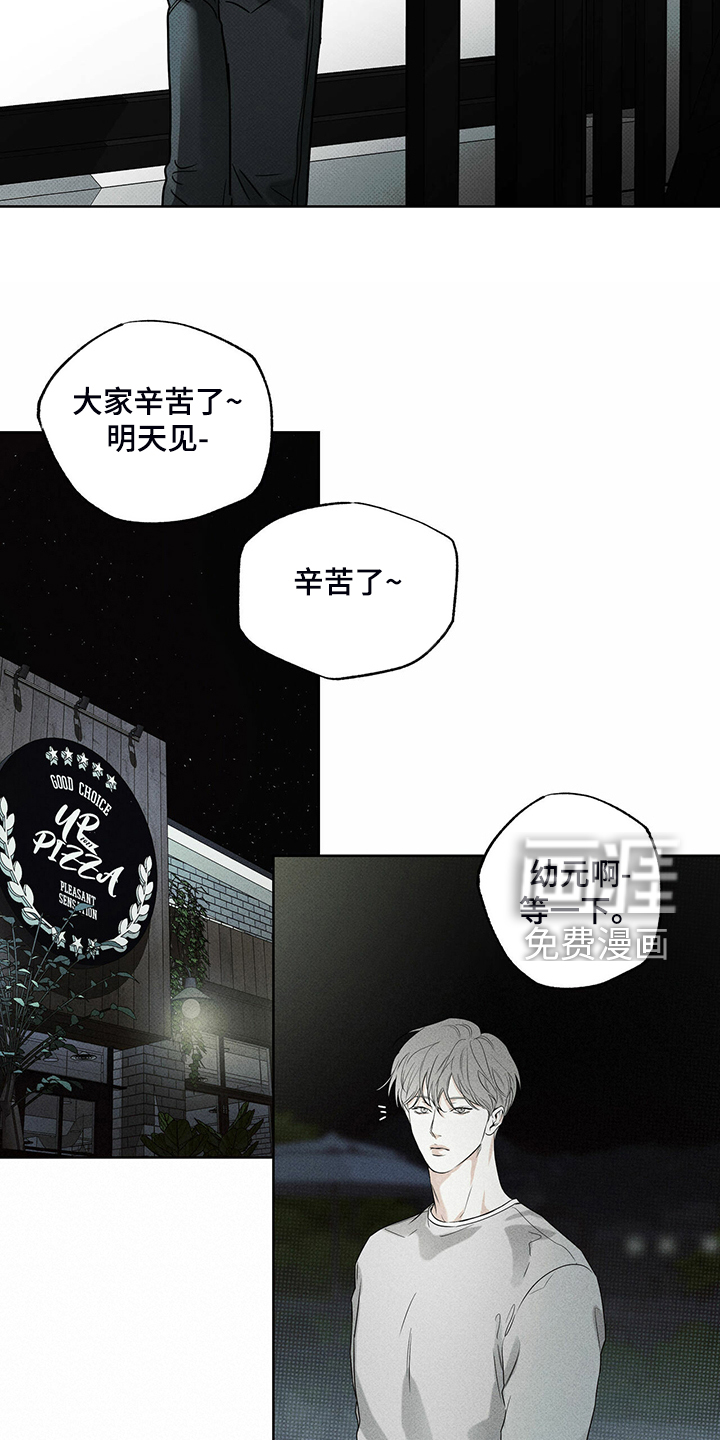送上门的爱 第35话 第13页