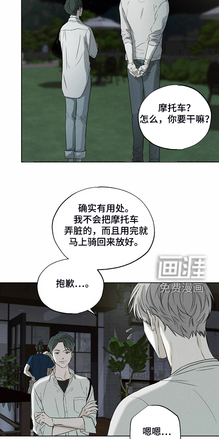 送上门的爱 第35话 第16页