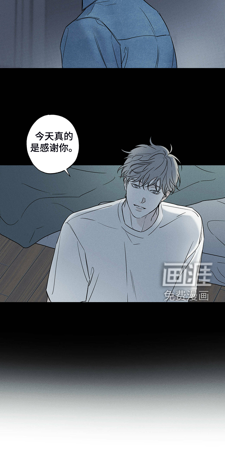 送上门的爱 第35话 第5页