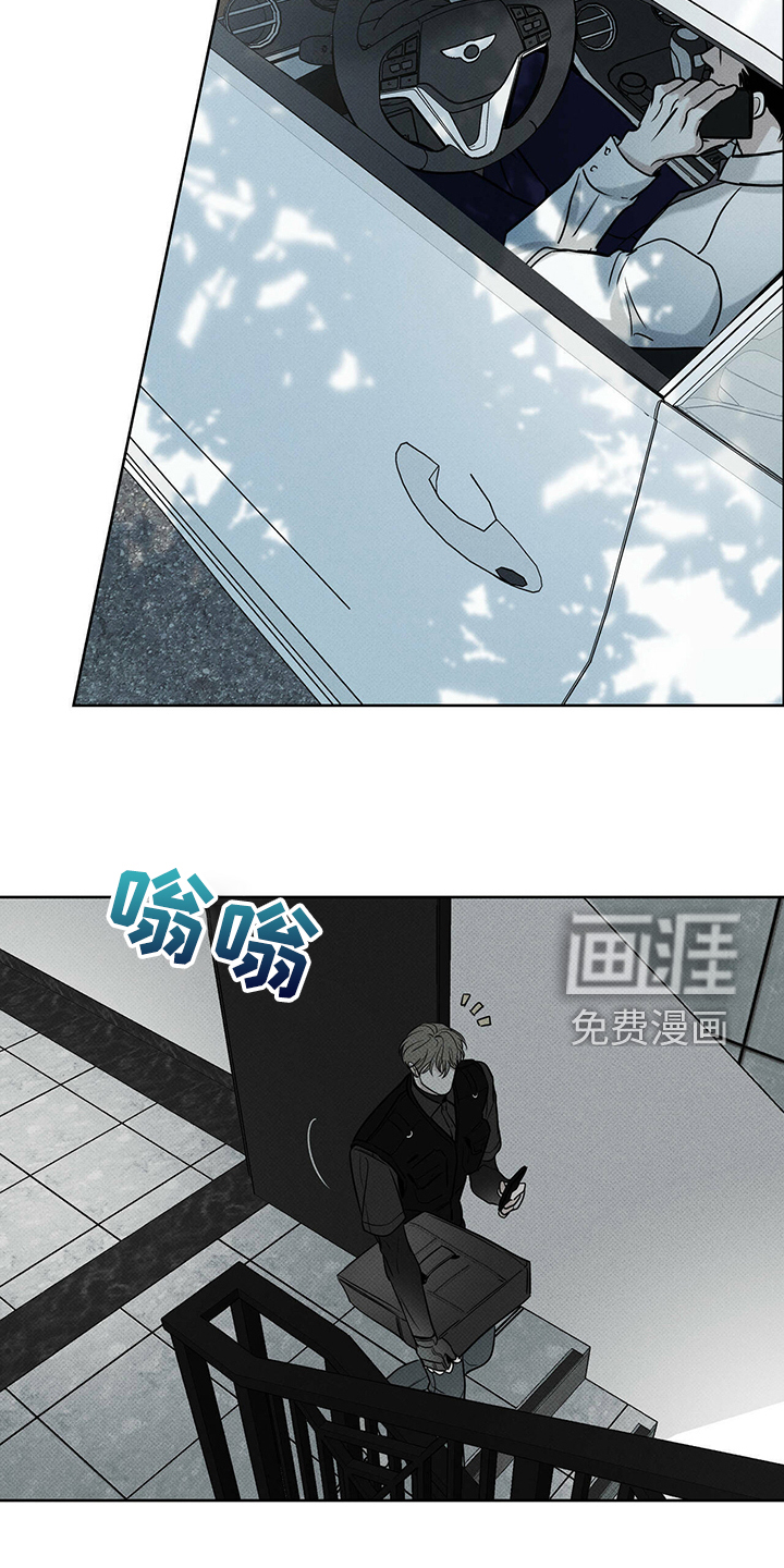 送上门的爱 第35话 第7页