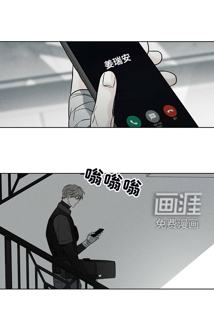 送上门的爱 第35话 第8页