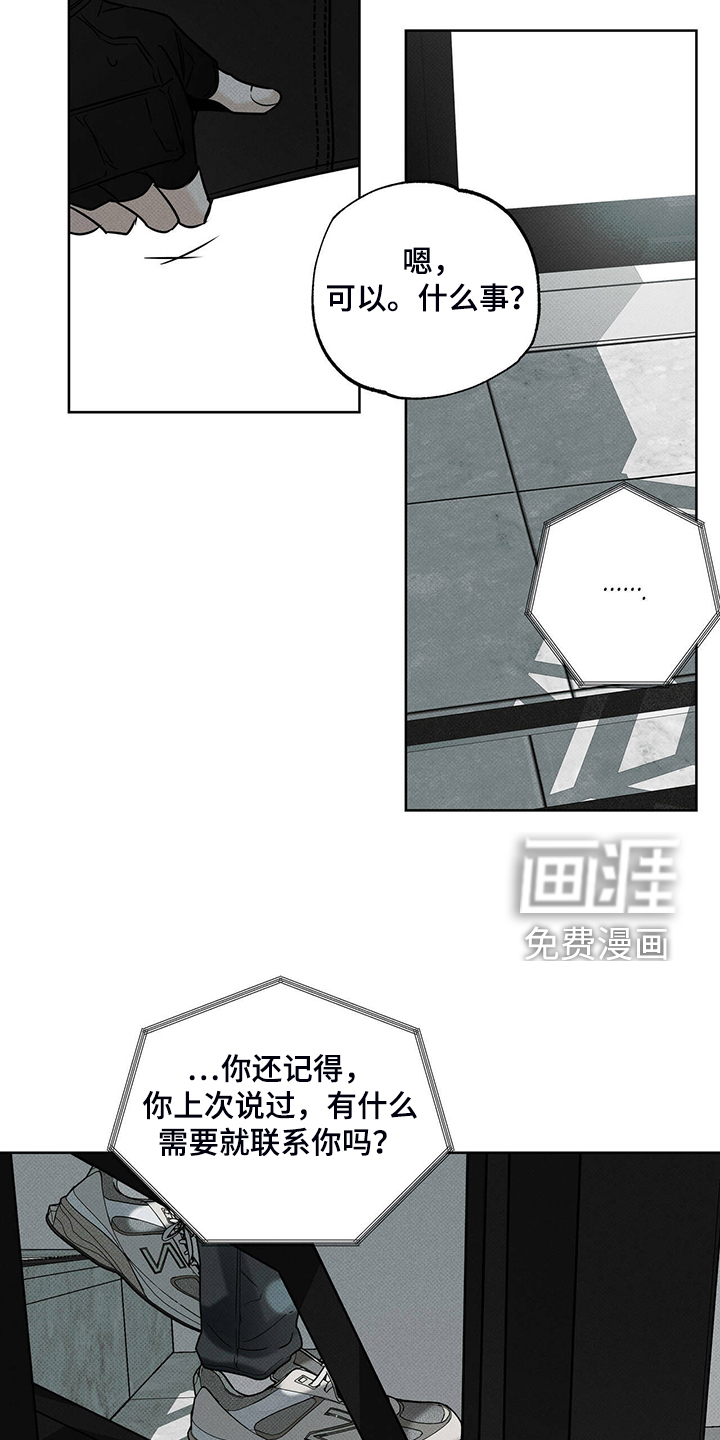送上门的爱 第35话 第10页