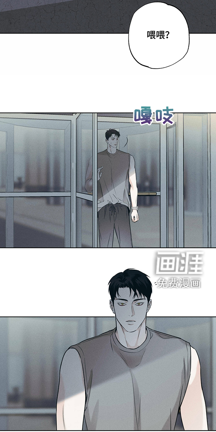 送上门的爱 第36话 第2页