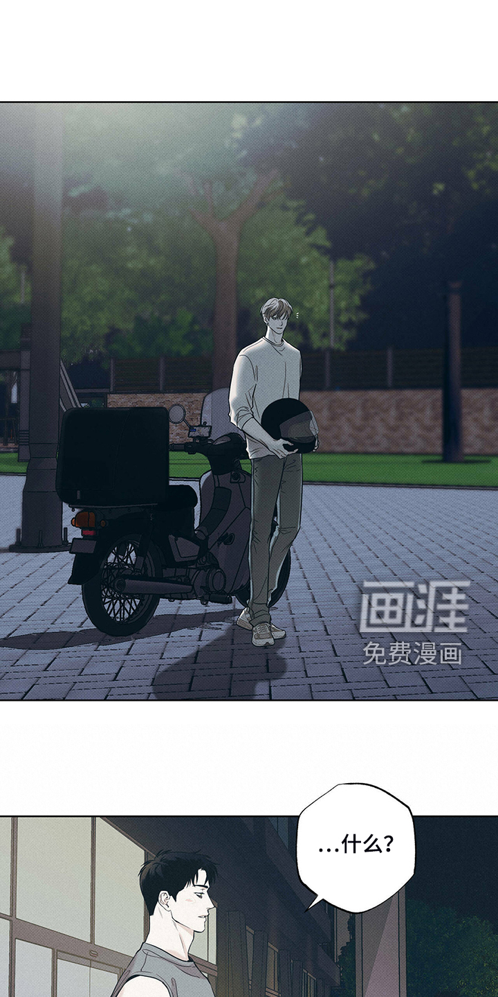 送上门的爱 第36话 第3页