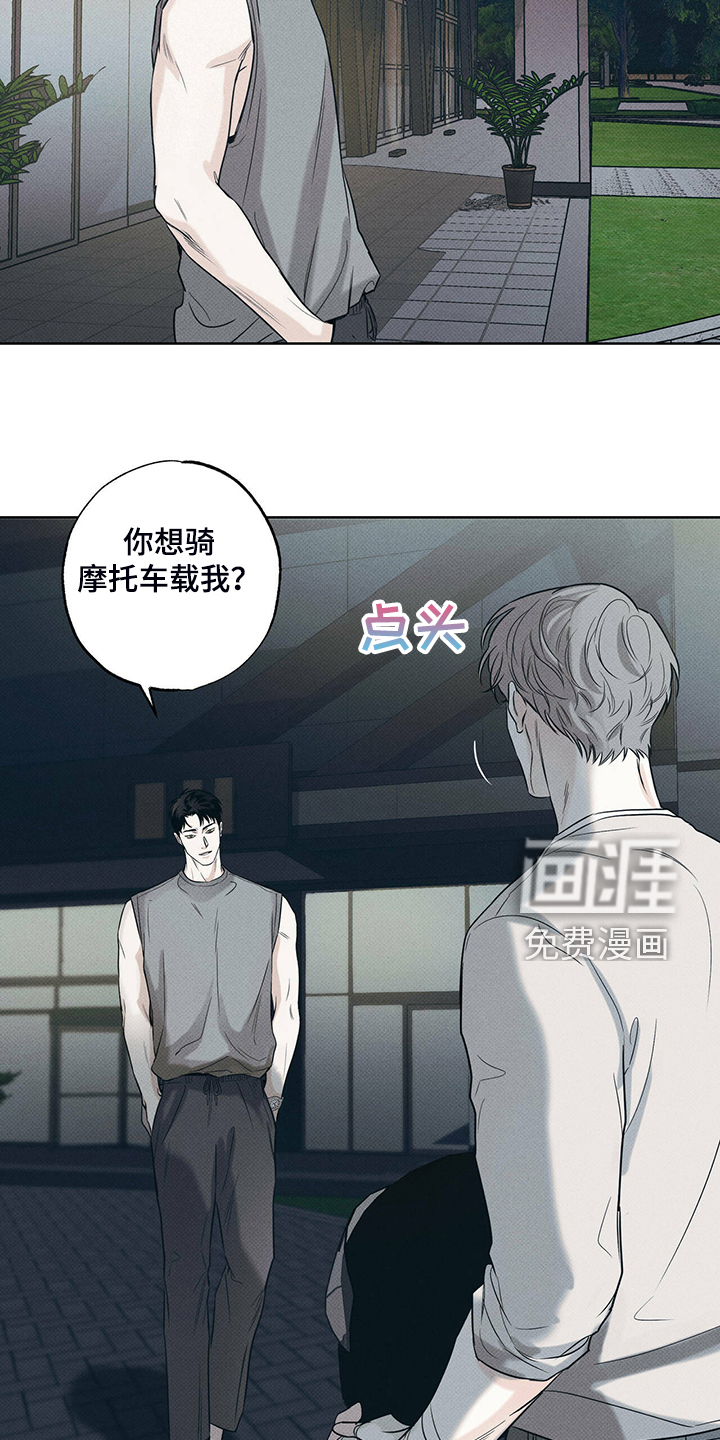 送上门的爱 第36话 第4页