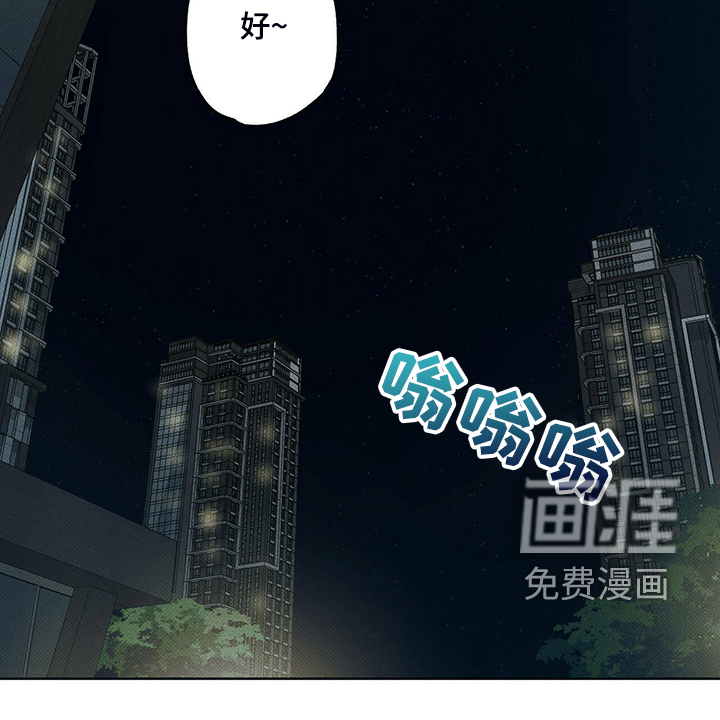 送上门的爱 第36话 第10页