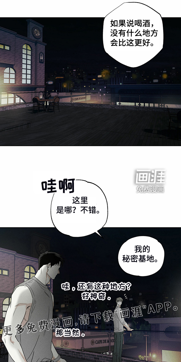 送上门的爱 第37话 第1页