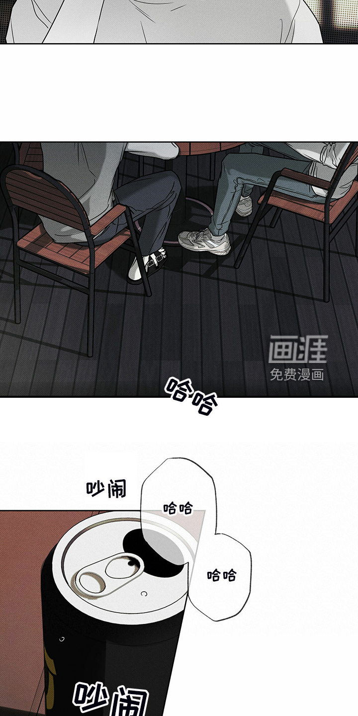 送上门的爱 第37话 第16页