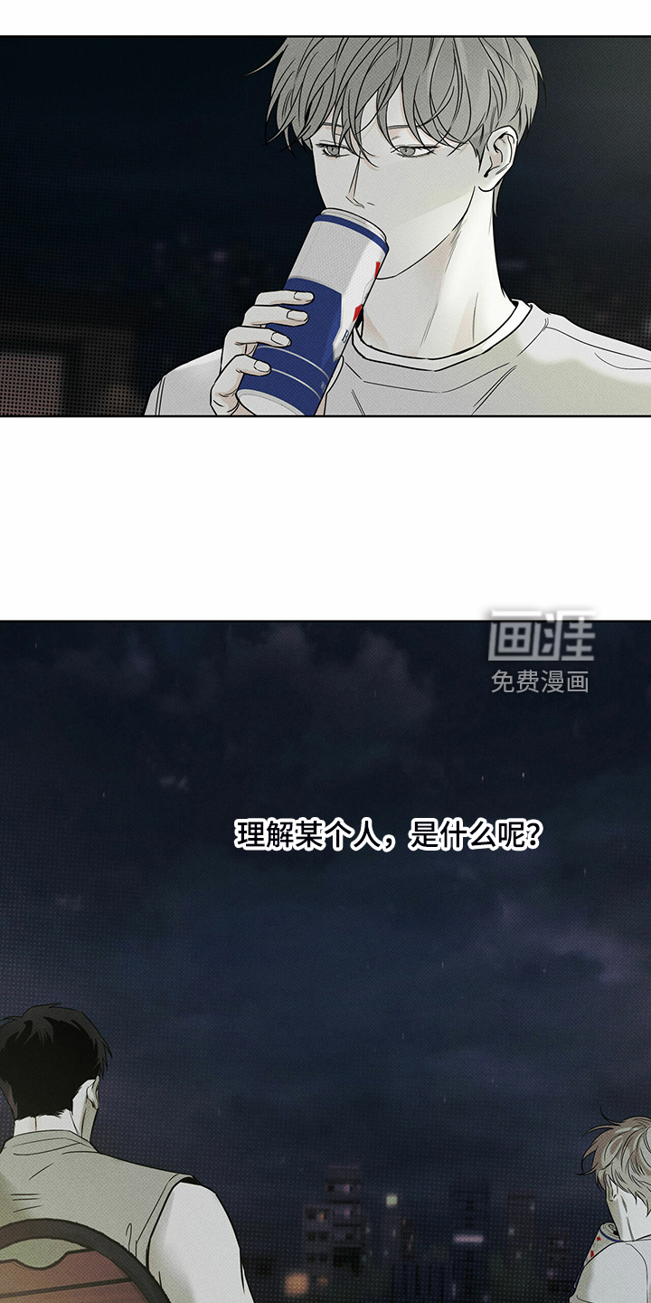 送上门的爱 第37话 第19页