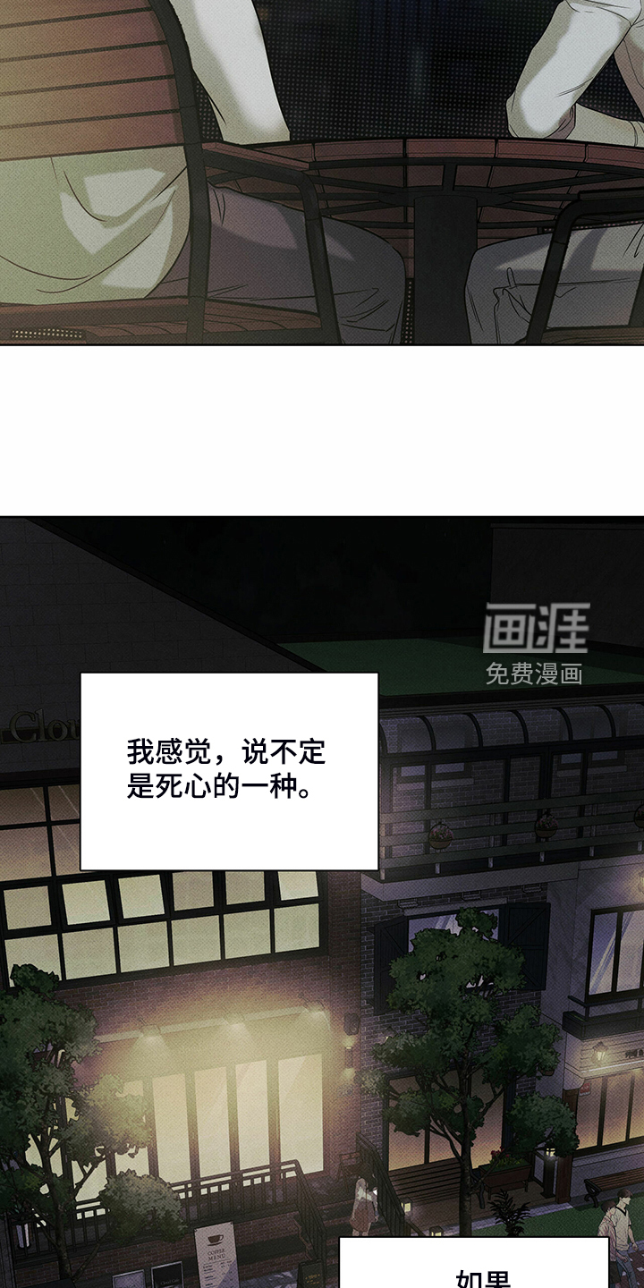 送上门的爱 第37话 第20页