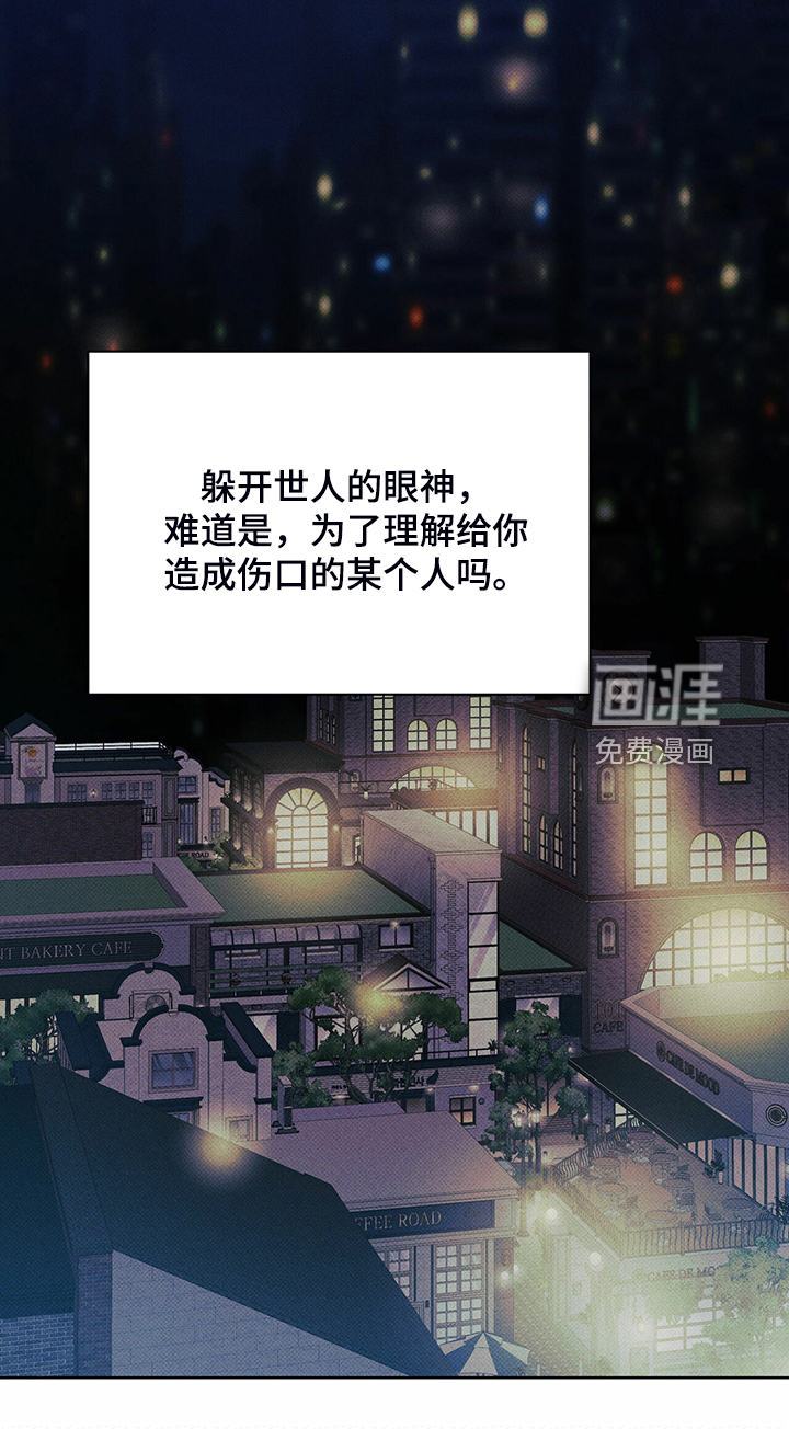 送上门的爱 第37话 第23页