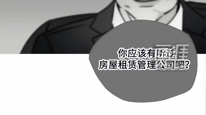 送上门的爱 第38话 第11页