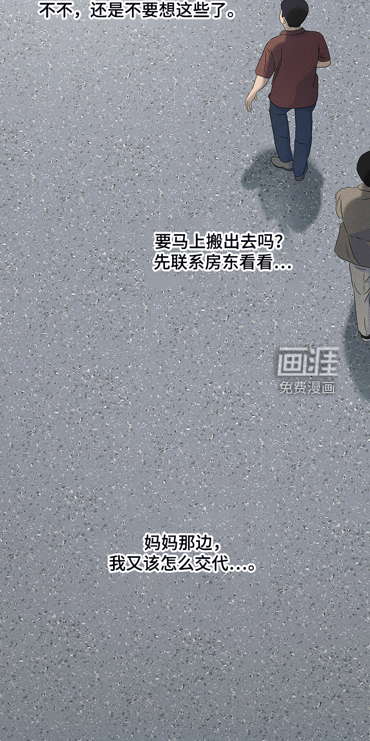 送上门的爱 第38话 第16页