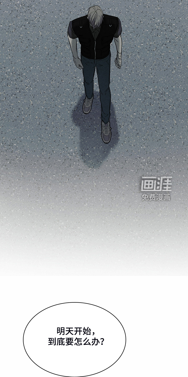 送上门的爱 第38话 第17页