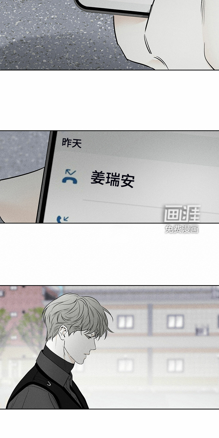 送上门的爱 第38话 第20页