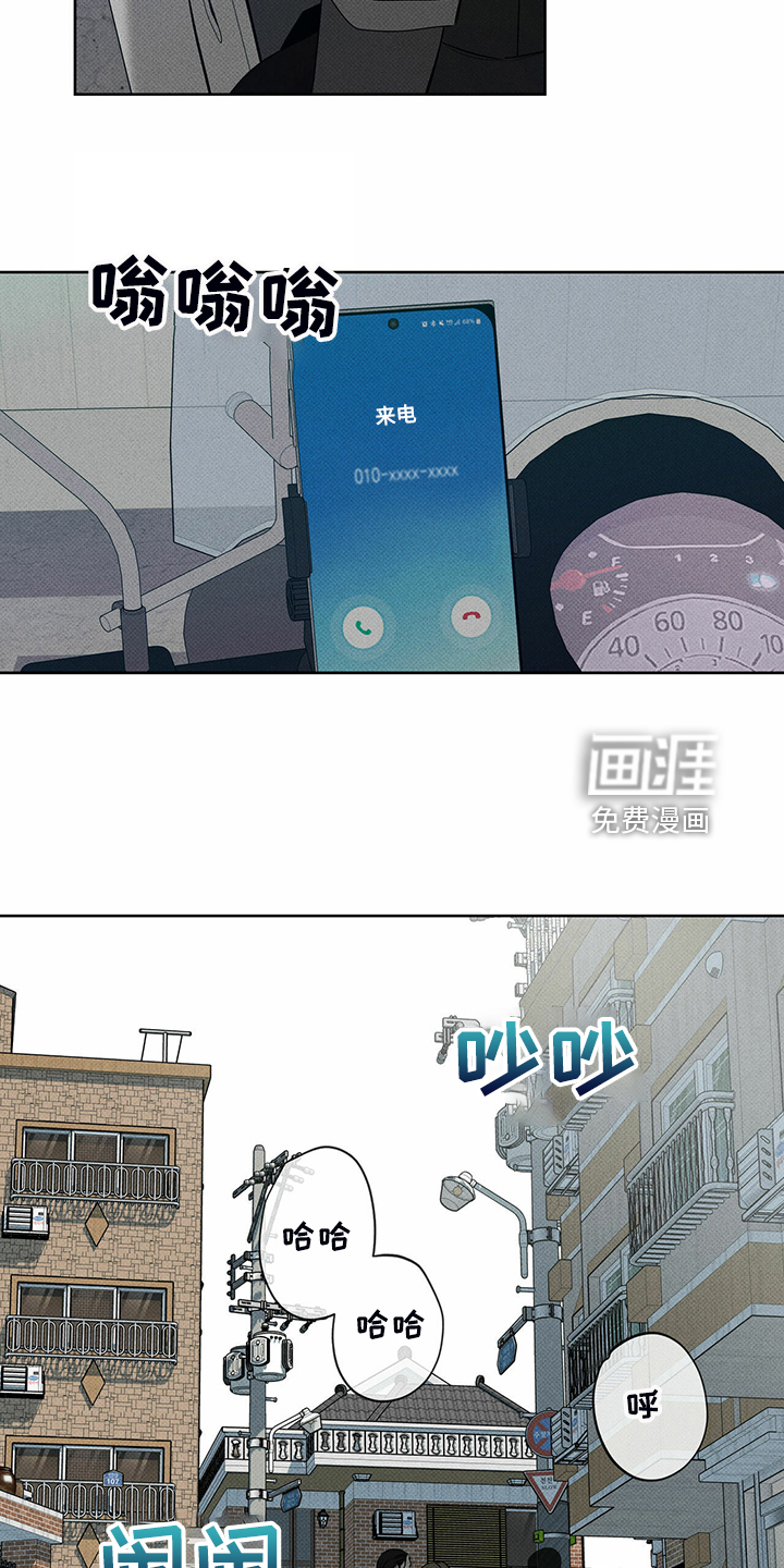 送上门的爱 第38话 第3页