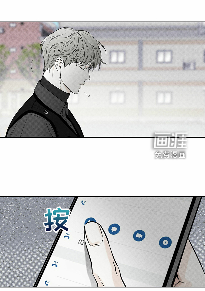 送上门的爱 第38话 第21页