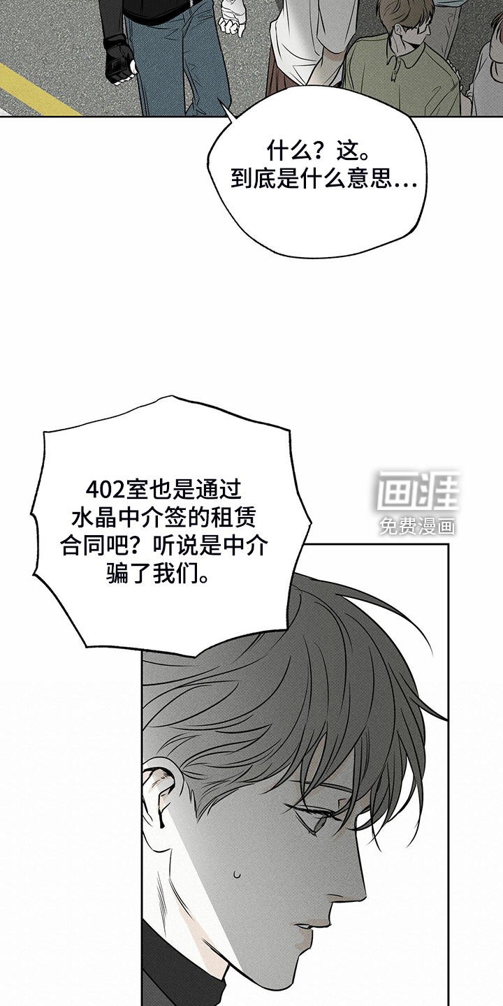 送上门的爱 第38话 第6页