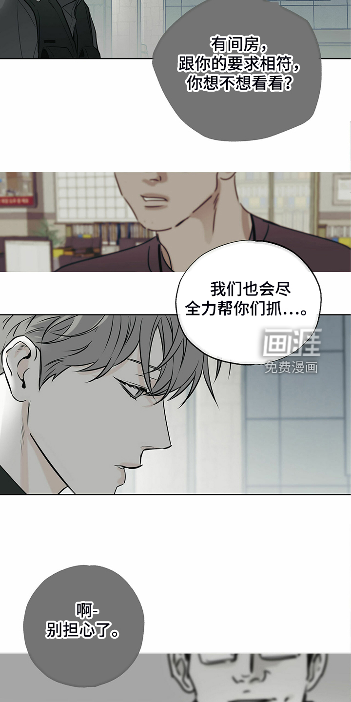 送上门的爱 第38话 第10页