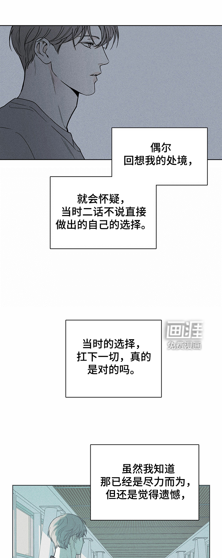 送上门的爱 第39话 第1页