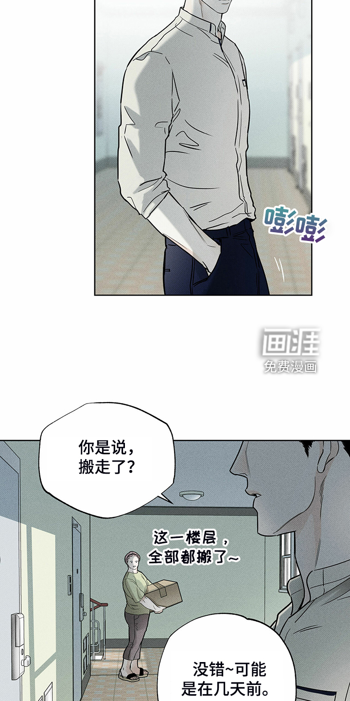 送上门的爱 第39话 第16页