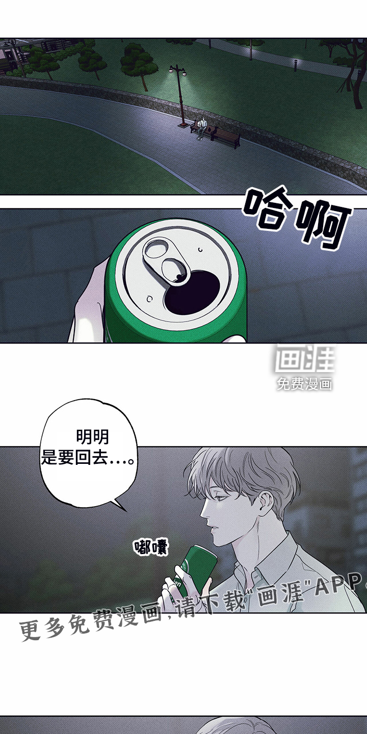 送上门的爱 第40话 第1页