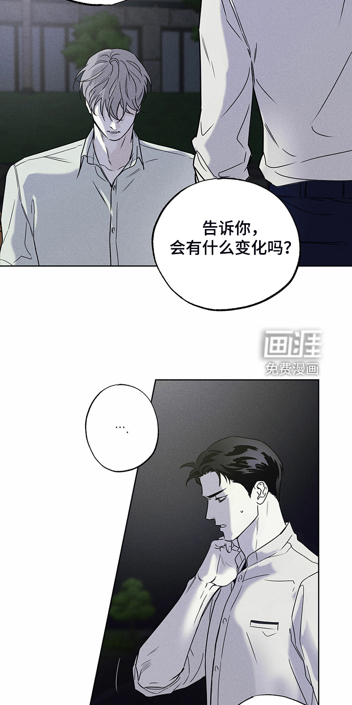 送上门的爱 第40话 第16页