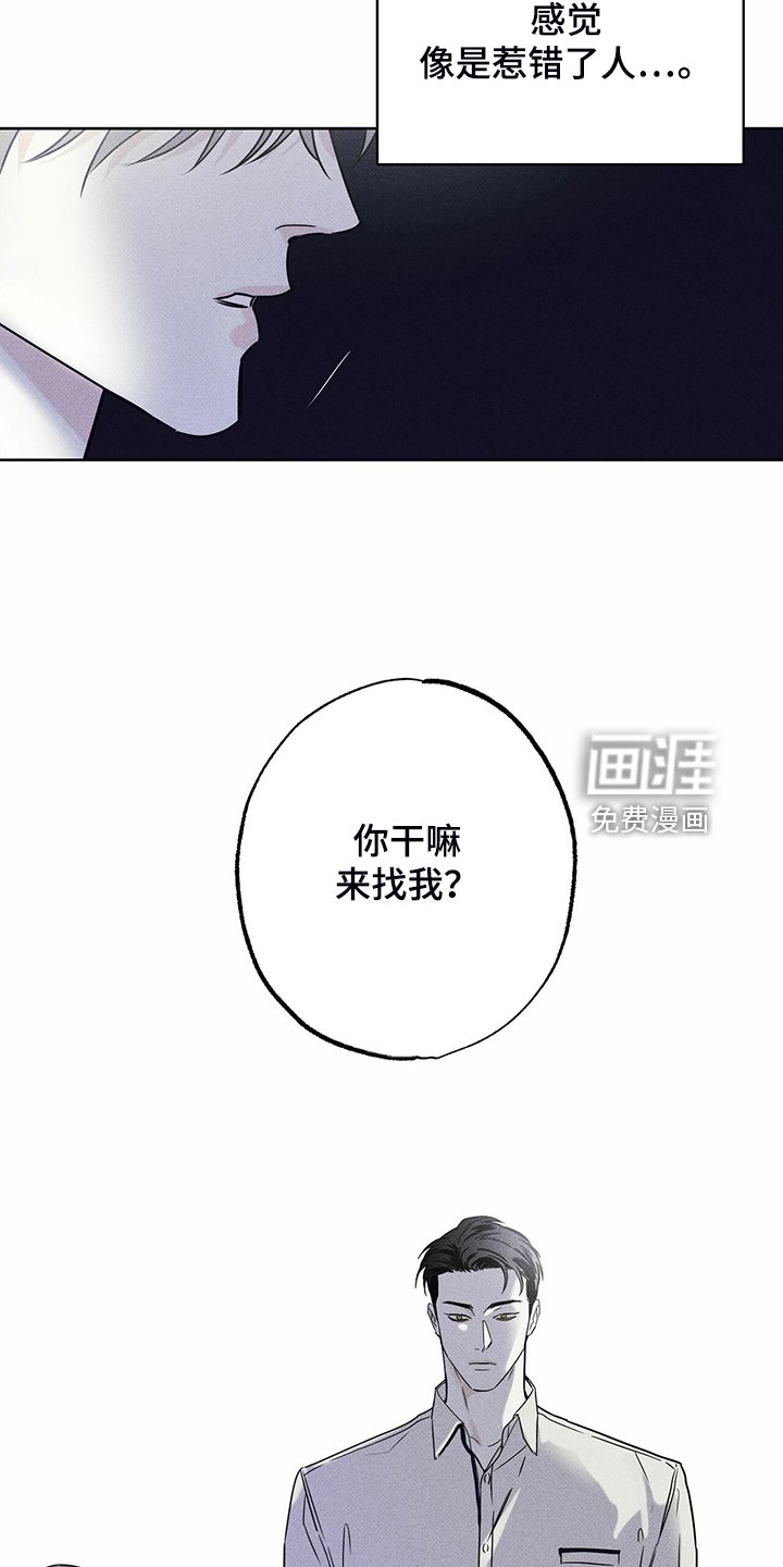 送上门的爱 第40话 第19页