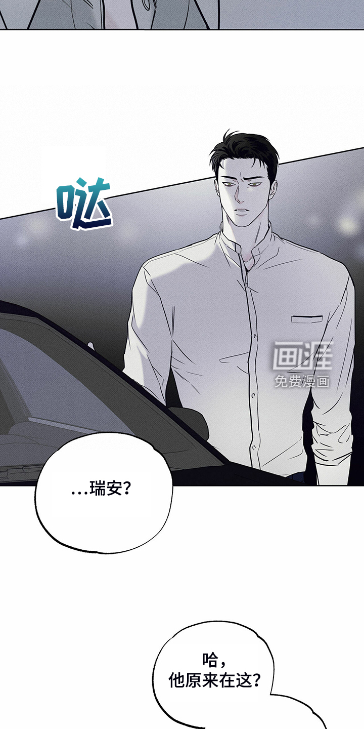 送上门的爱 第40话 第7页