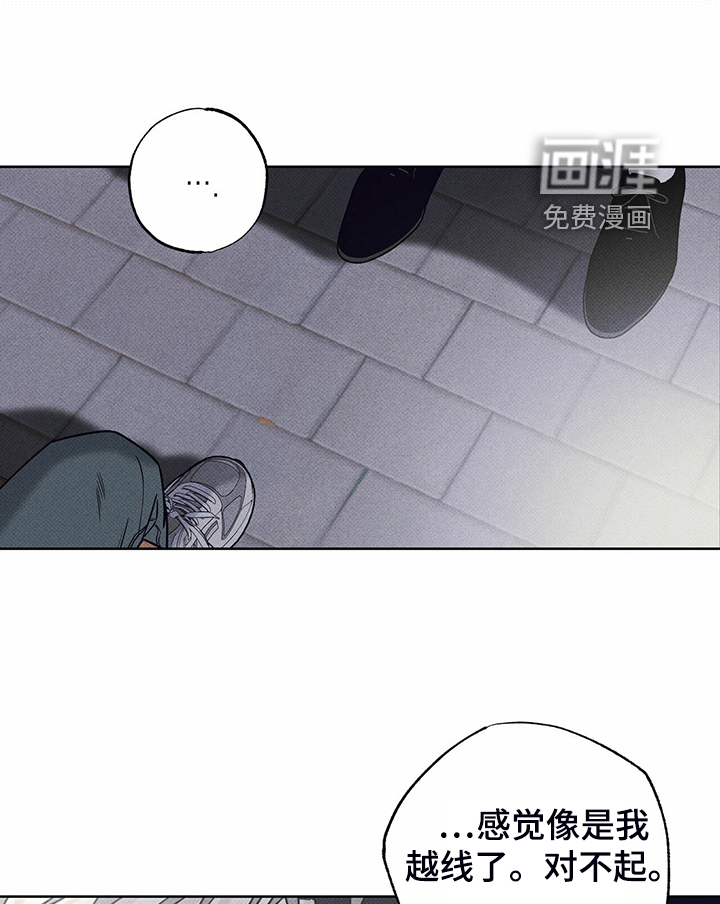 送上门的爱 第41话 第1页