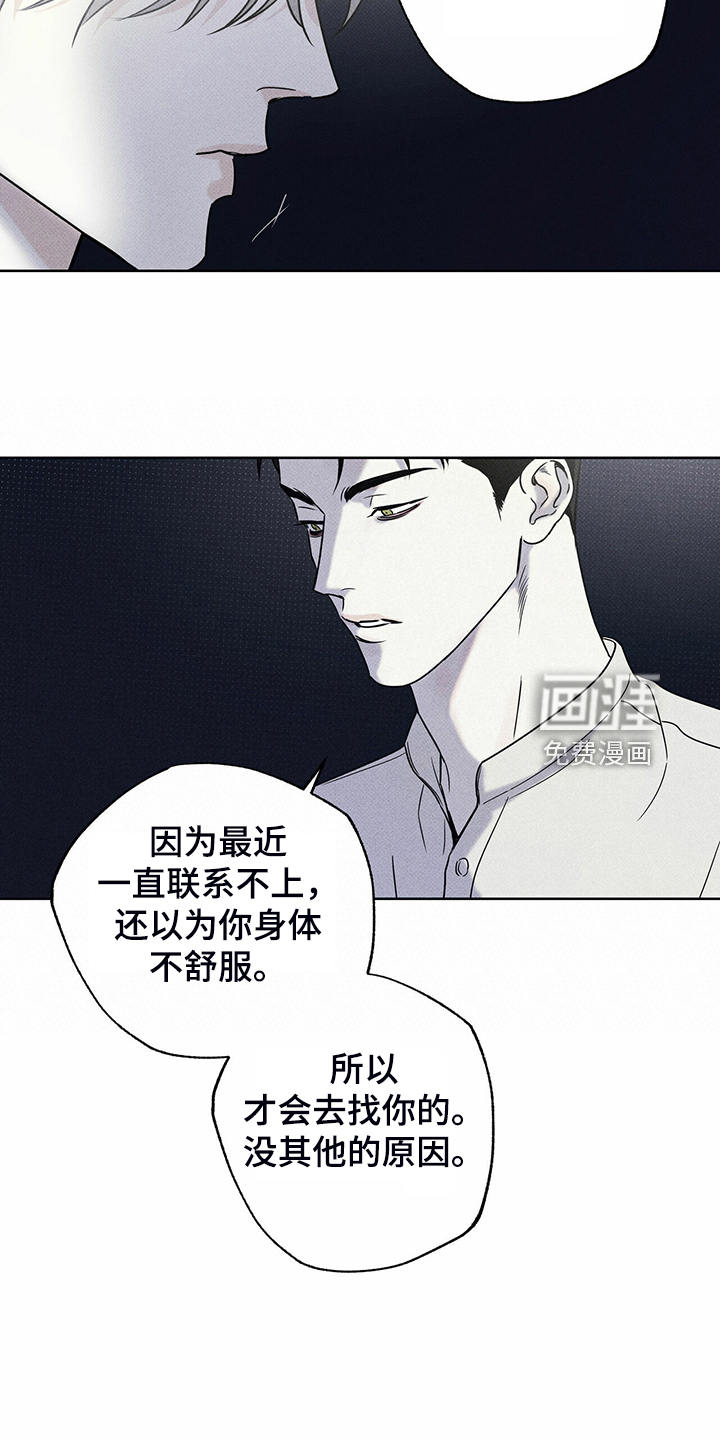 送上门的爱 第41话 第2页