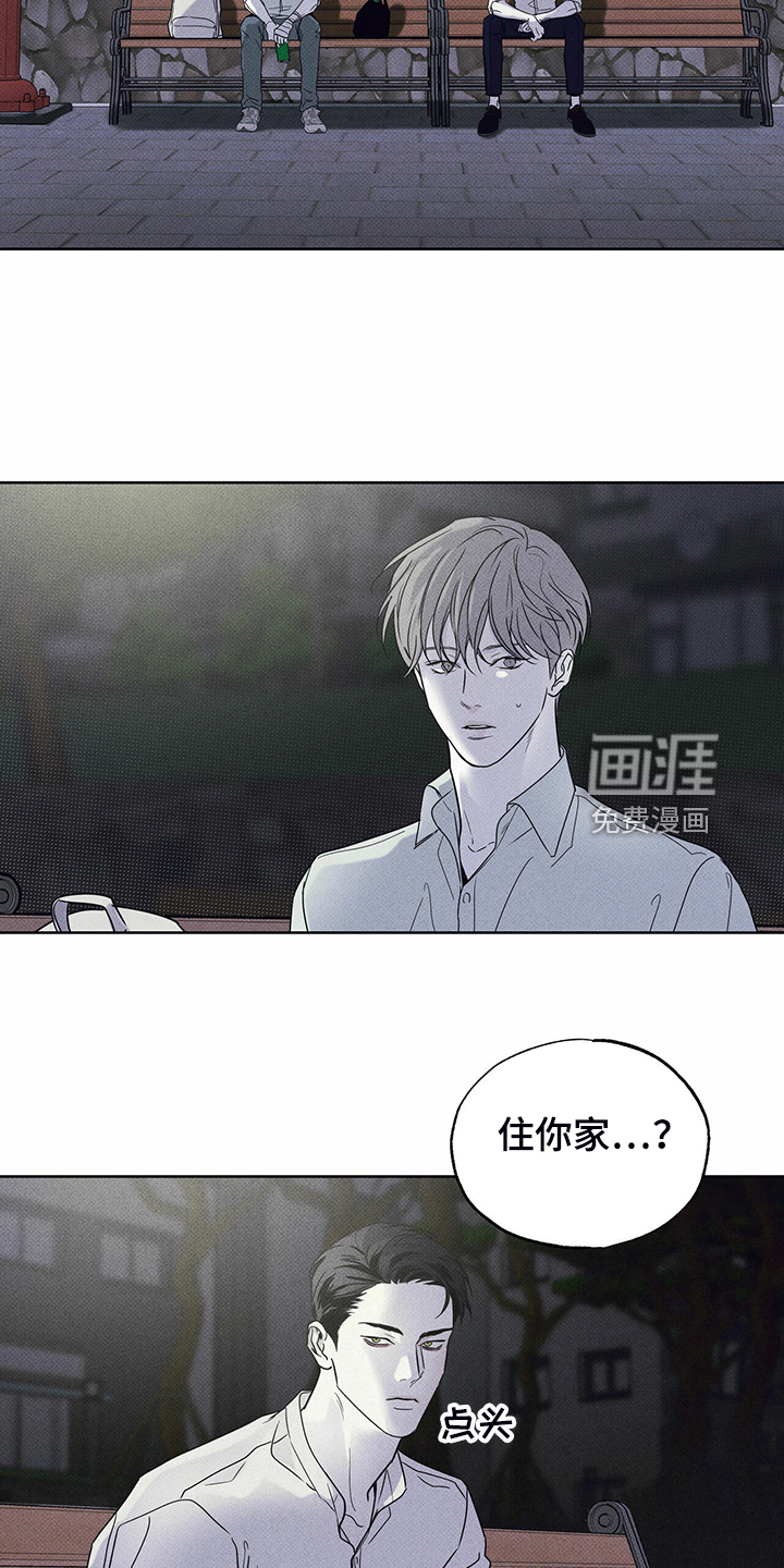 送上门的爱 第41话 第11页