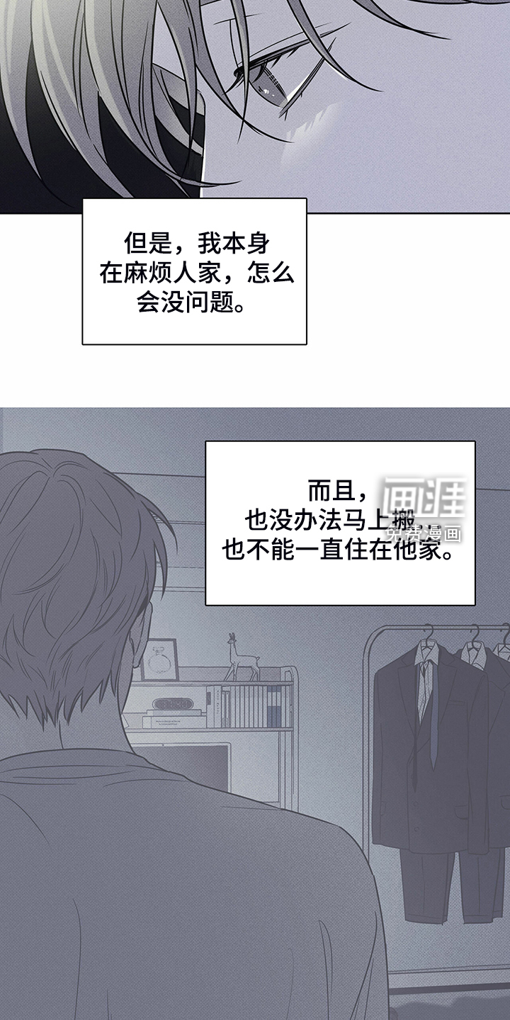 送上门的爱 第41话 第13页