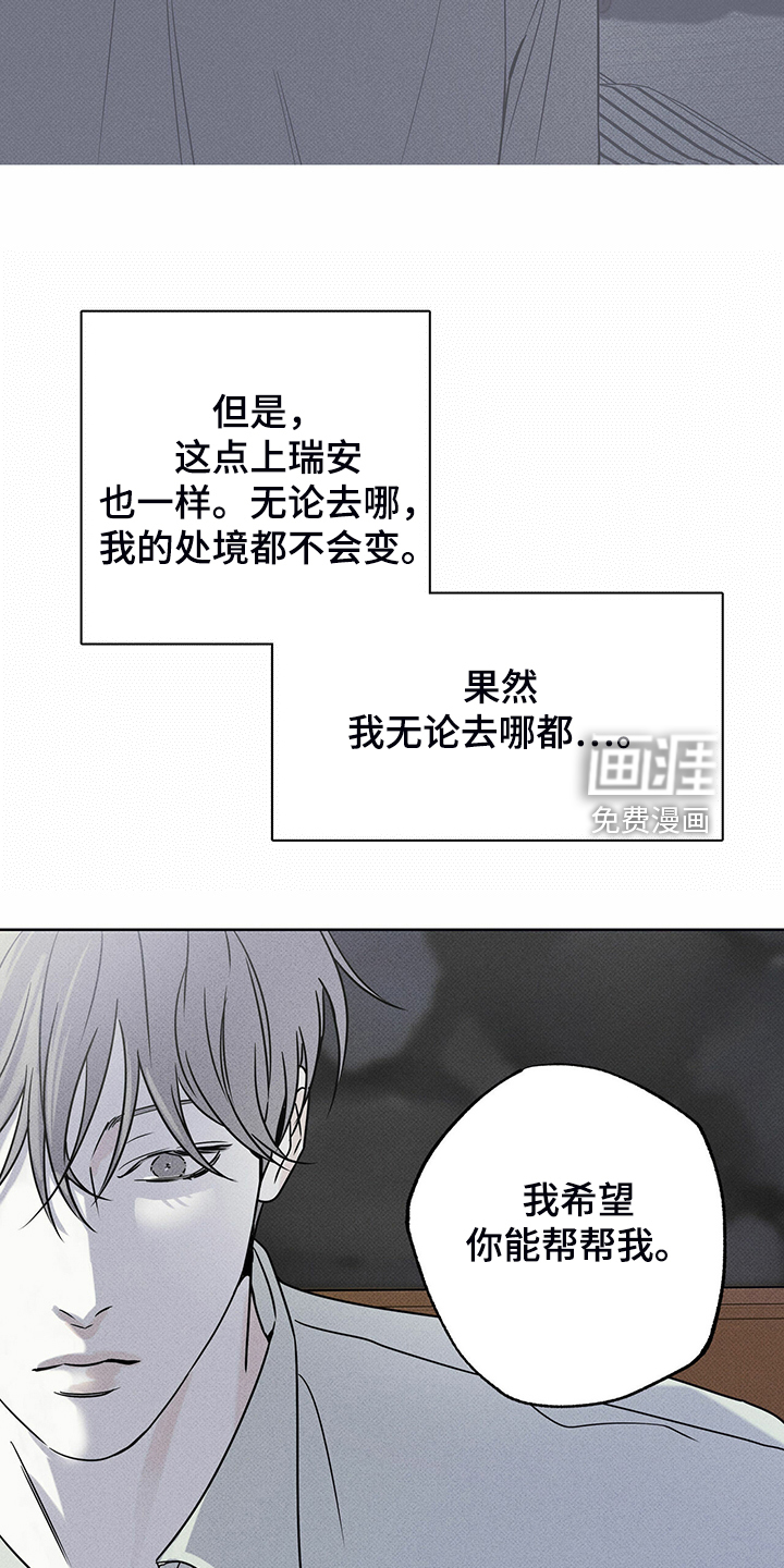 送上门的爱 第41话 第14页