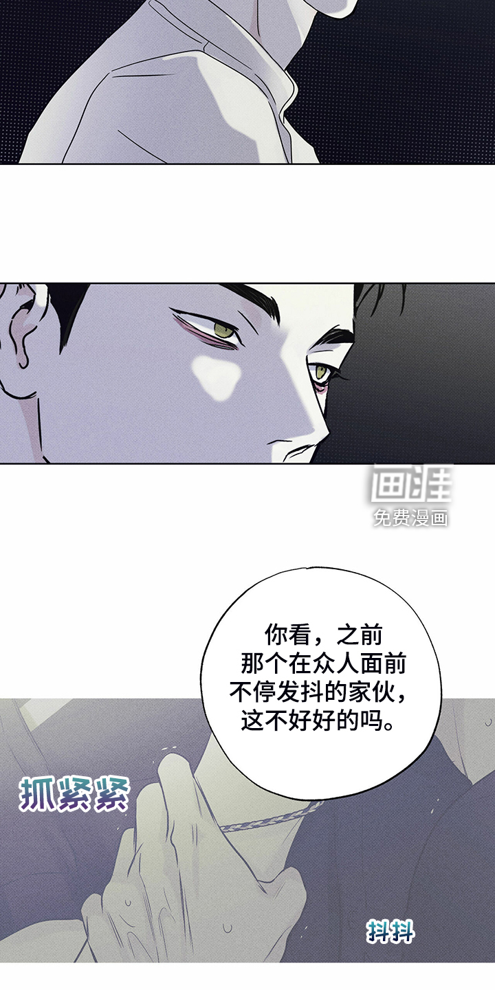 送上门的爱 第41话 第16页
