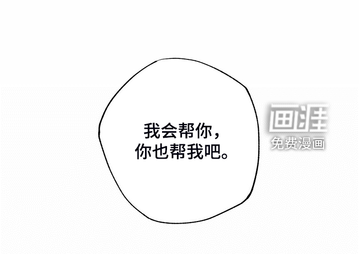 送上门的爱 第41话 第17页