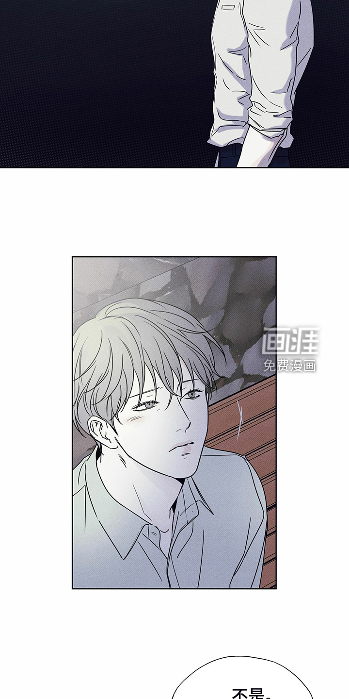 送上门的爱 第41话 第4页