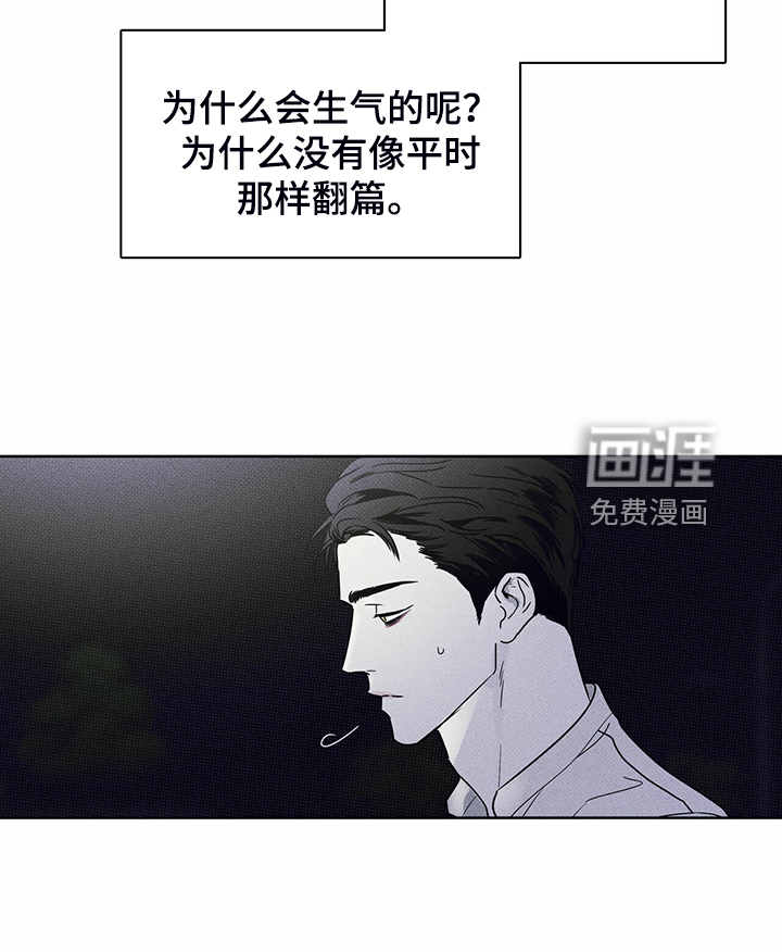 送上门的爱 第41话 第6页